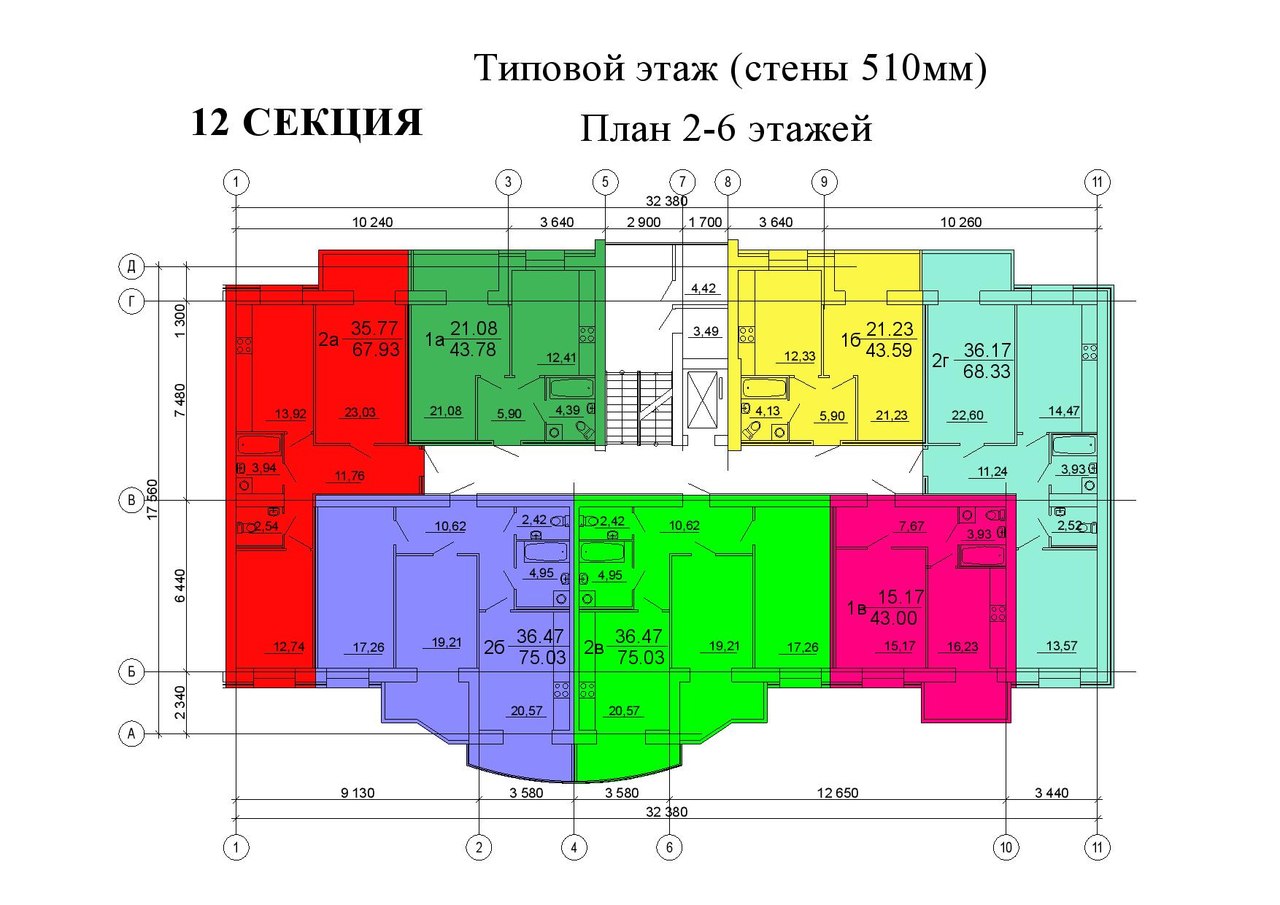 2-6 этажи